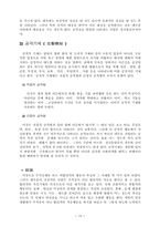 [심리] 적응기제-10