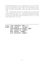[심리] 적응기제-11