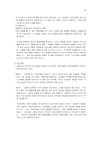 [심리] 집단행동-4
