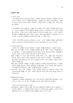 [심리] 집단행동-5