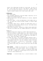 [심리] 집단행동-7