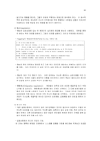 [심리] 집단행동-11