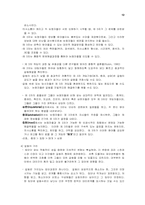 [심리] 집단행동-12