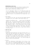 [심리] 집단행동-14