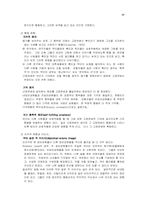 [심리] 집단행동-17