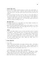 [심리] 집단행동-18