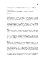 [심리] 집단행동-19