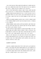 [심리]프로이드에 대한 글-9