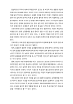 [심리]프로이드에 대한 글-10
