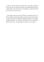 [심리]프로이드에 대한 글-11