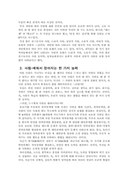 [심리학] 사랑에 대해서...-2