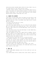 [심리학] 사랑에 대해서...-3