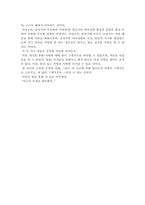 [심리학] 사랑에 대해서...-4