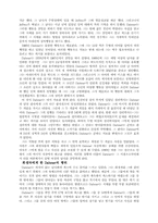 [심리학]심리적 장애에 대하여-3