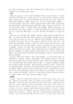 [심리학]심리적 장애에 대하여-4