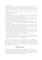 [심리학]심리적 장애에 대하여-6