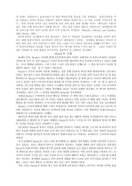 [심리학]심리적 장애에 대하여-7