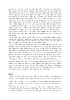 [심리학]심리적 장애에 대하여-8