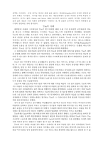 [심리학]심리적 장애에 대하여-10