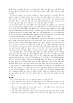[심리학]심리적 장애에 대하여-11