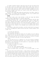 [심리학]심리적 장애에 대하여-13