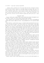 [심리학]심리적 장애에 대하여-15