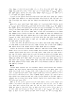 [심리학]심리적 장애에 대하여-16