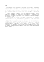[심리학]심리적 장애에 대하여-18