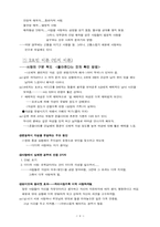 [심리학]의사소통과 설득, 사랑...-4