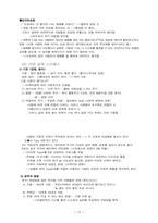 [심리학]의사소통과 설득, 사랑...-16