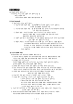 [심리학]의사소통과 설득, 사랑...-20