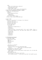 [심리학]자아정체감의 형성-4