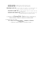 [심리학]자아정체감의 형성-6