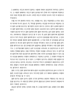 [심리학]프로이드의 정신분석 입문-3