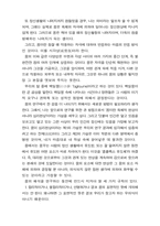 [심리학]프로이드의 정신분석 입문-5