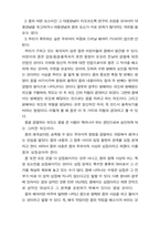 [심리학]프로이드의 정신분석 입문-6
