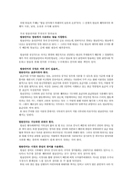 [언어] 방송언어의 외래어 사용실태-1