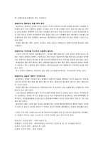 [언어] 방송언어의 외래어 사용실태-2