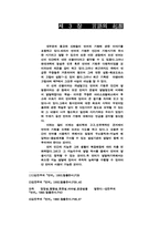 [언어의 이해]언어의 기원-1