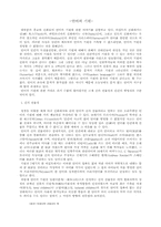 [언어학]언어학 기원-1