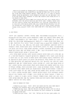[언어학]언어학 기원-2