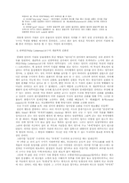 [언어학]언어학 기원-3