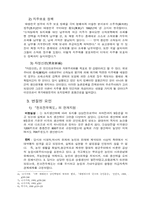 [여성] 여성운동과 토지제도-7