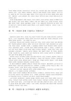 [여성] 여성학 강좌-2