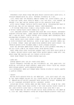 [여성] 여성학 강좌-3