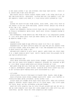 [여성] 여성학 강좌-4
