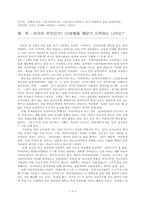[여성] 여성학 강좌-6