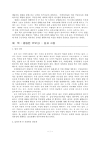 [여성] 여성학 강좌-7