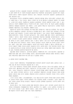 [여성] 여성학 강좌-8