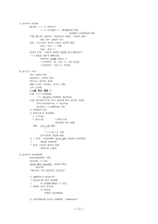 [여성] 여성학 강좌-13
